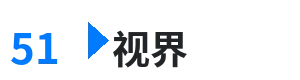 51视界 - 纽约时报 综合内容门户Logo